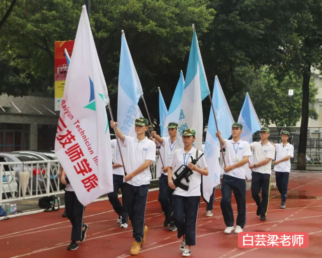 2023广州市白云技术职业学校(广州市白云技术学校地址)插图