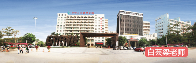 2023广州市属技工学校(广州市属技工学校排名)插图