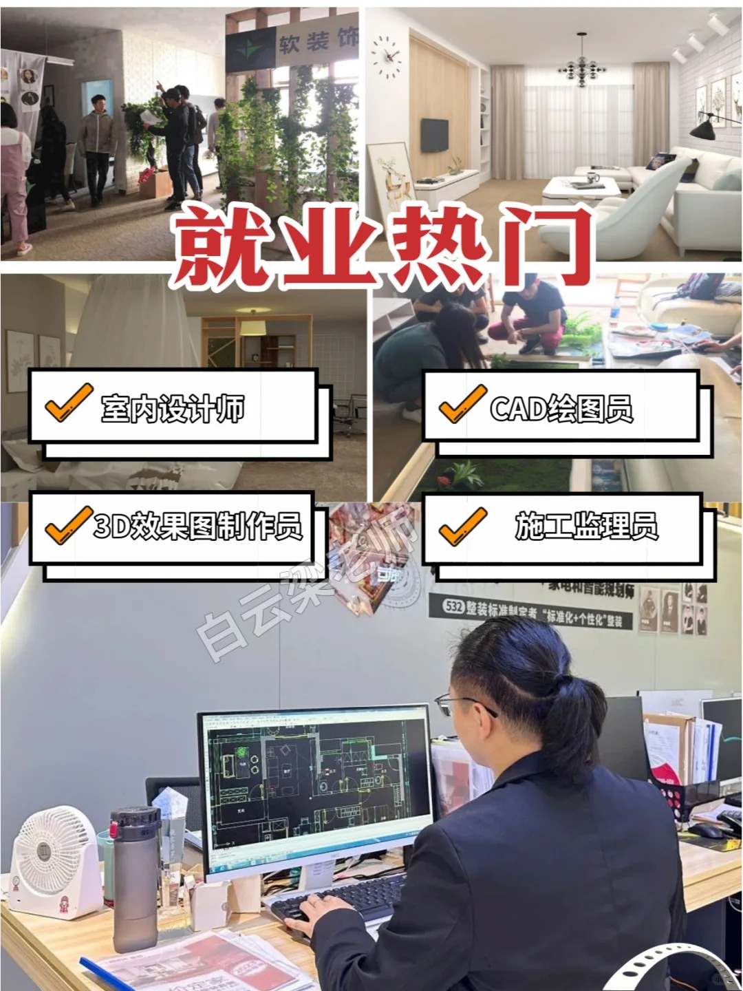 室内设计专业是干什么的（室内设计的发展前景与方向）-初中生升读平台