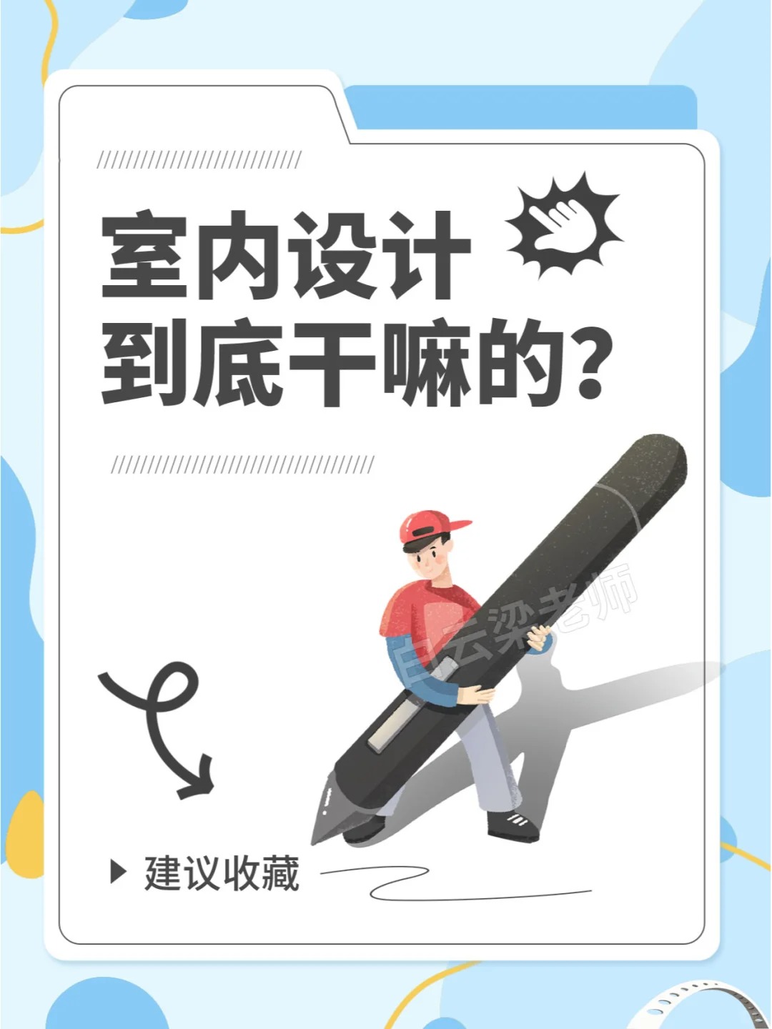 室内设计专业是干什么的（室内设计的发展前景与方向）插图